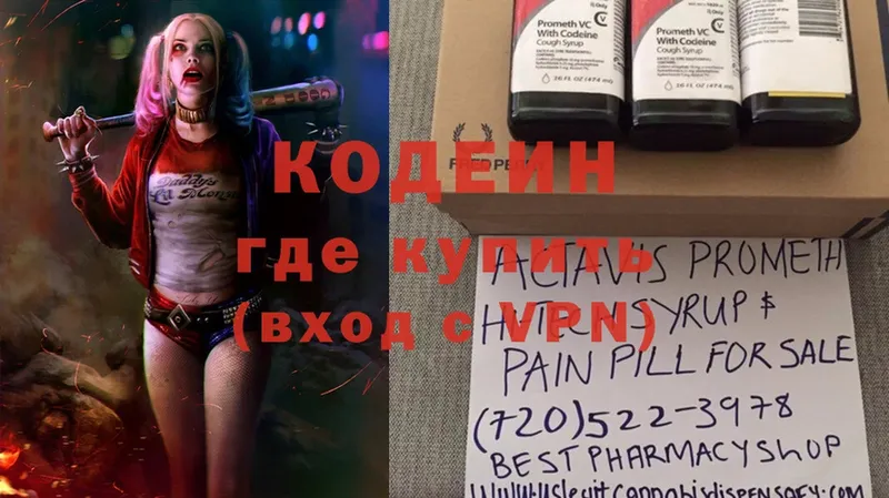 Codein Purple Drank  Дедовск 